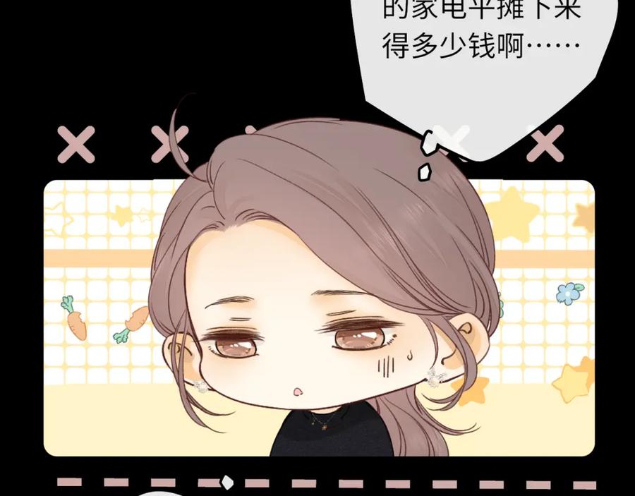 难哄 第28集 美拽惨 第78页