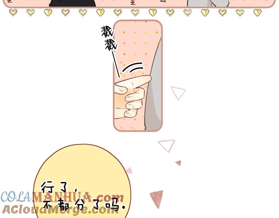 难哄 第28集 美拽惨 第45页