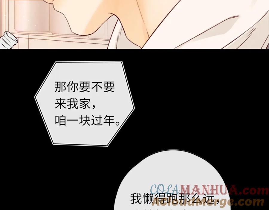 难哄 第28集 美拽惨 第101页