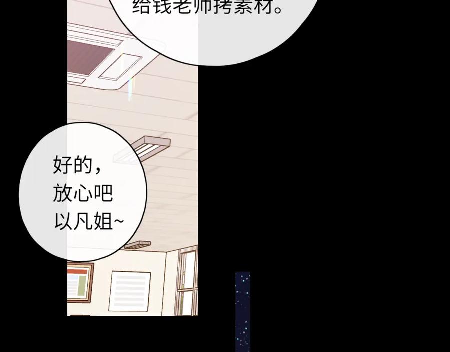 难哄 第28集 美拽惨 第59页