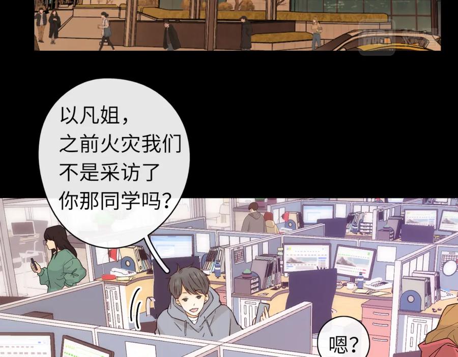 难哄 第28集 美拽惨 第51页