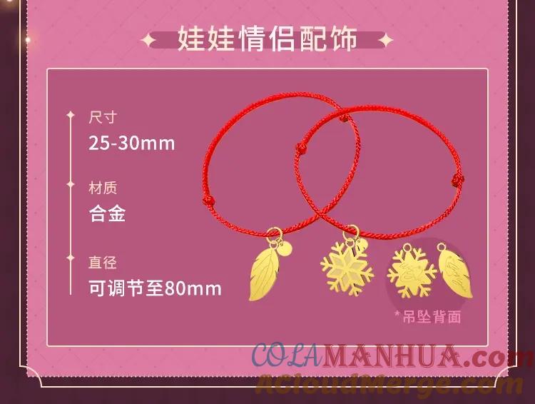 难哄 第28集 美拽惨 第121页