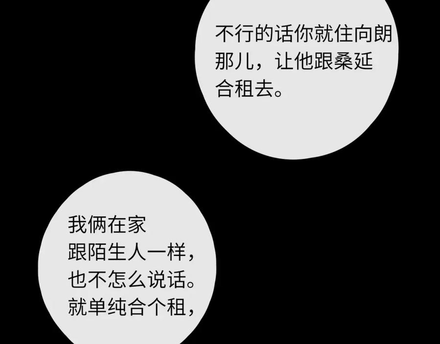 难哄 第28集 美拽惨 第24页