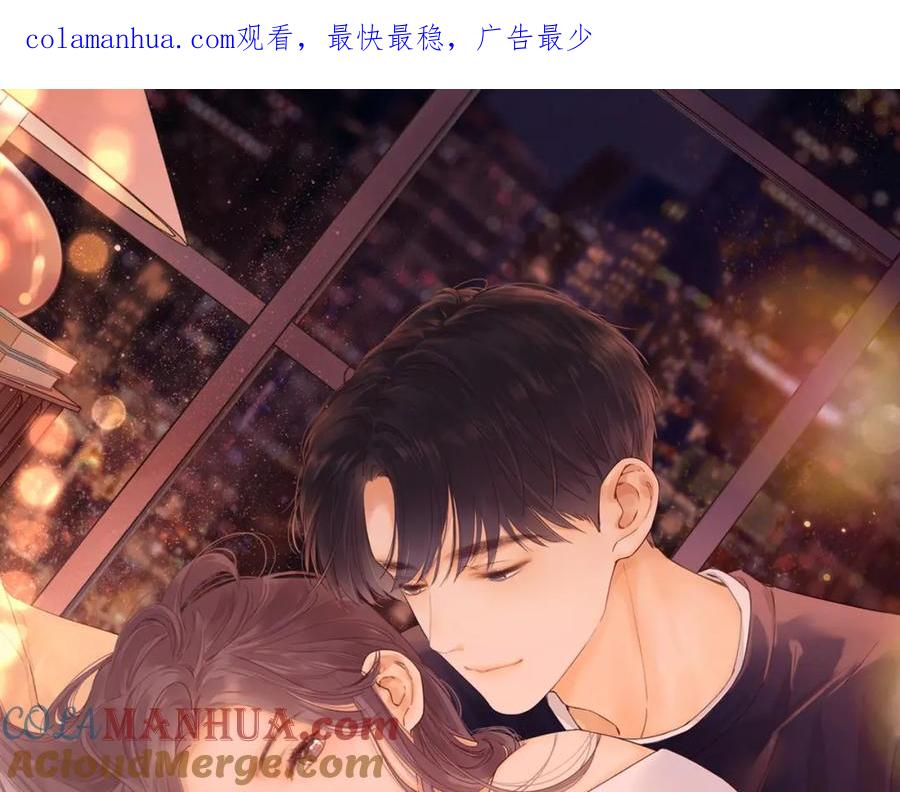 难哄 第28集 美拽惨 第1页