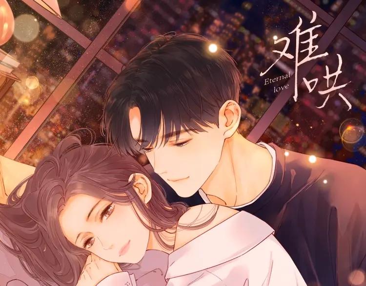 难哄 第28集 美拽惨 第112页