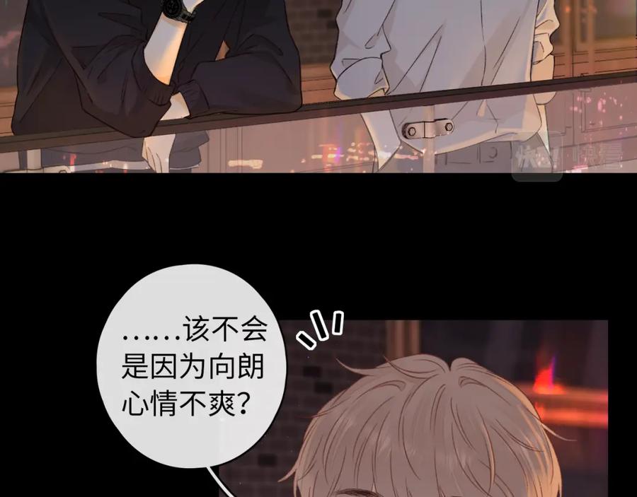 难哄 第28集 美拽惨 第10页