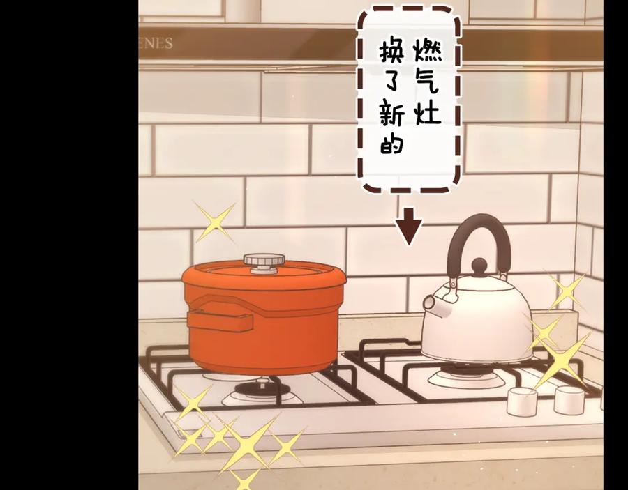 难哄 第28集 美拽惨 第68页