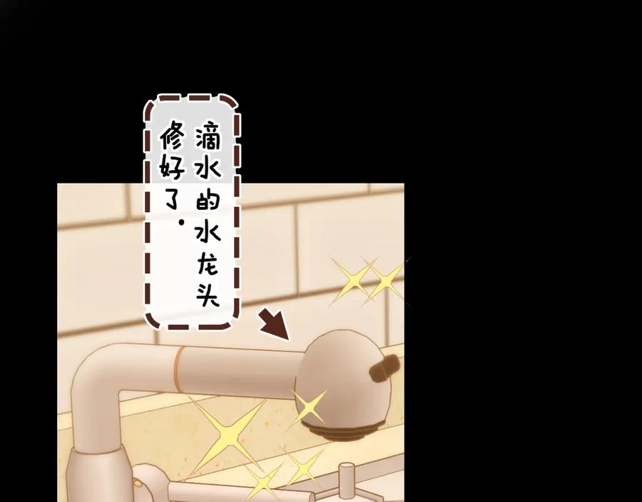难哄 第28集 美拽惨 第66页