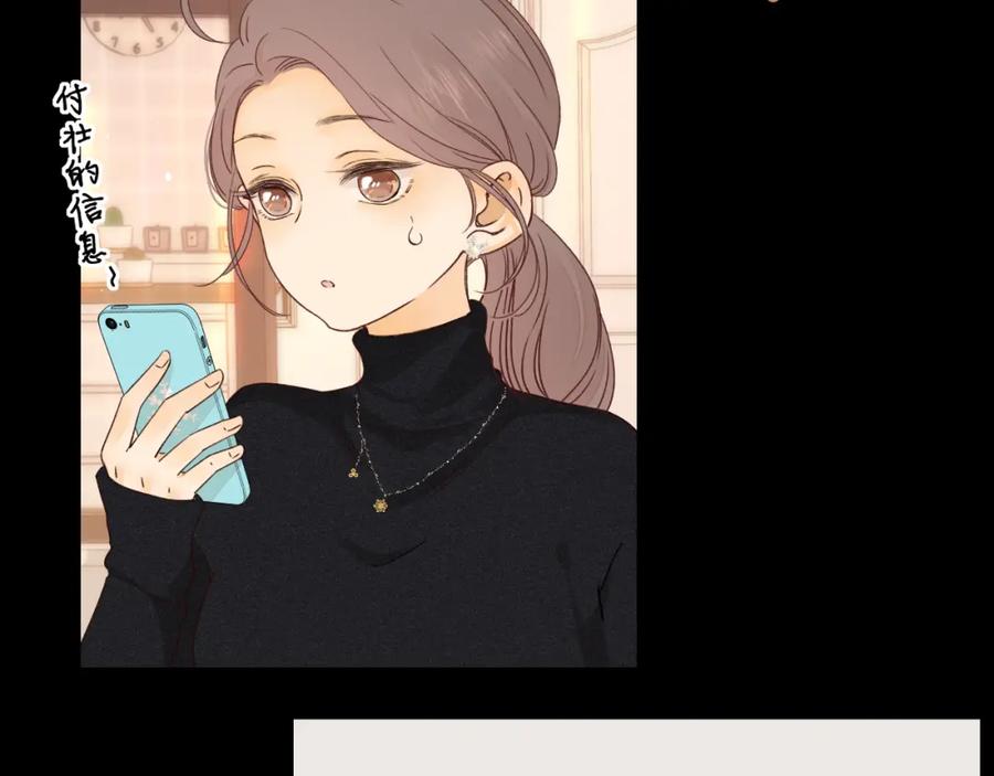难哄 第28集 美拽惨 第82页