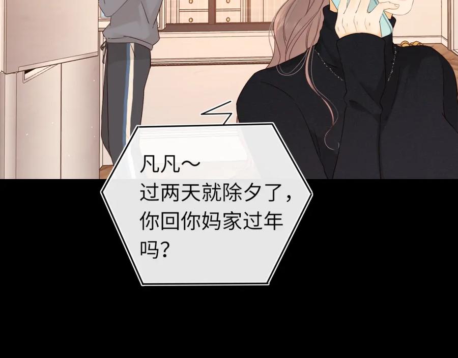 难哄 第28集 美拽惨 第99页