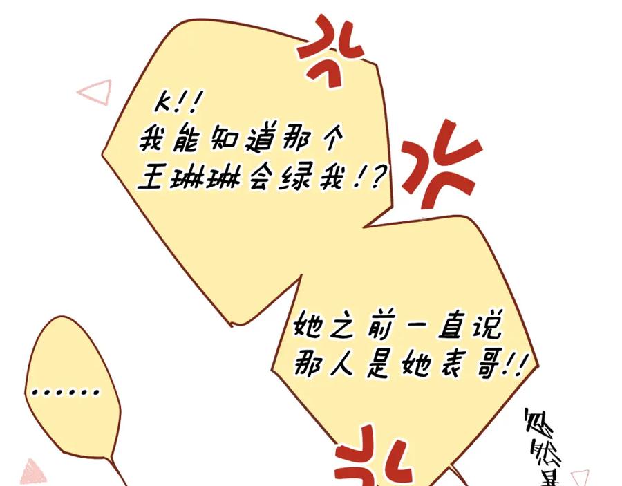难哄 第28集 美拽惨 第42页