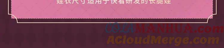 难哄 第28集 美拽惨 第125页