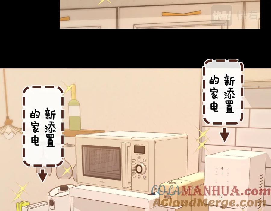 难哄 第28集 美拽惨 第69页