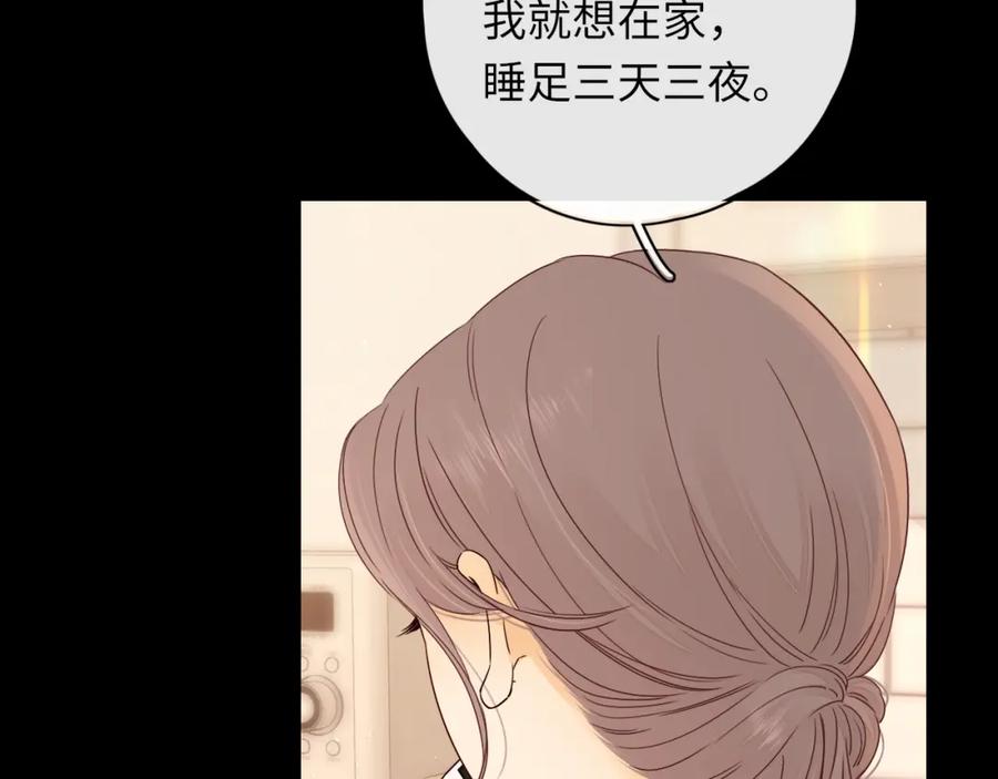 难哄 第28集 美拽惨 第102页