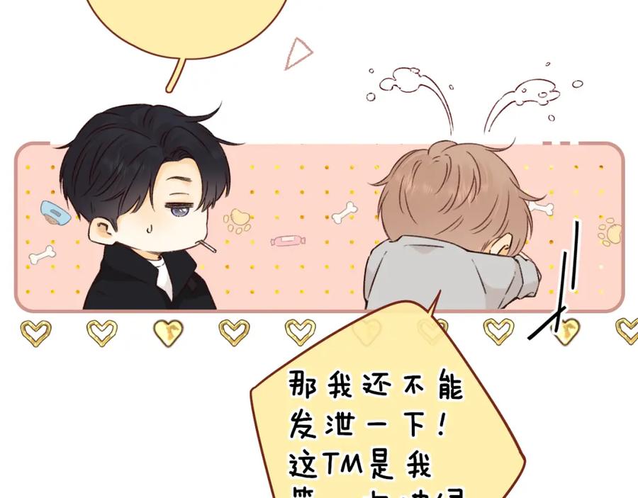 难哄 第28集 美拽惨 第46页