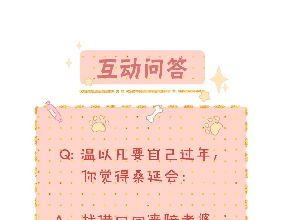 难哄 第28集 美拽惨 第106页