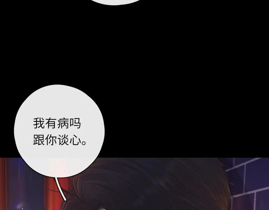 难哄 第28集 美拽惨 第39页