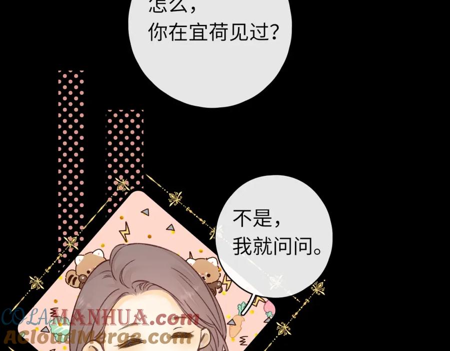 难哄 第28集 美拽惨 第21页