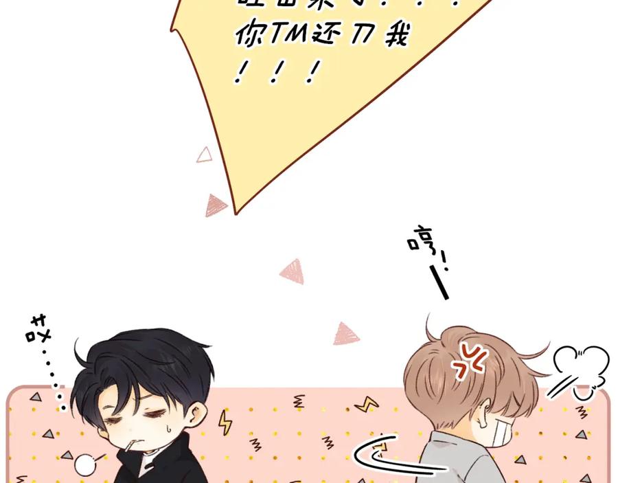难哄 第28集 美拽惨 第44页