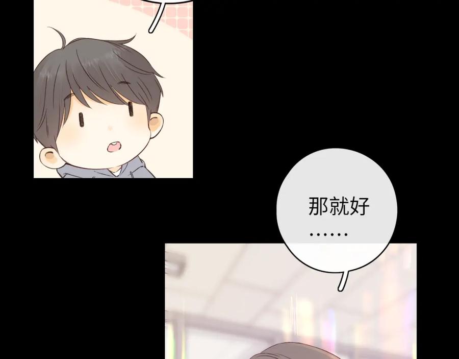 难哄 第28集 美拽惨 第56页