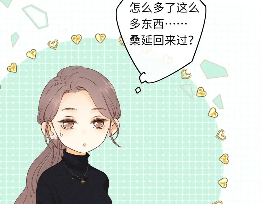难哄 第28集 美拽惨 第71页