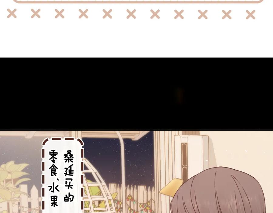 难哄 第28集 美拽惨 第75页