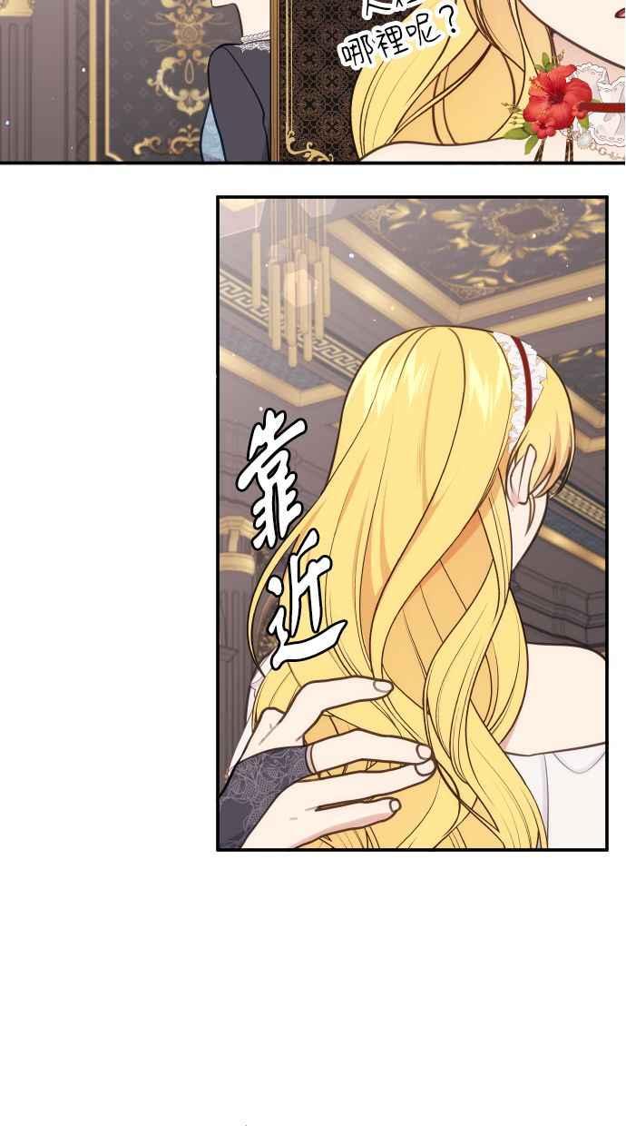 《我的婆家很爱我》第31话 第2页