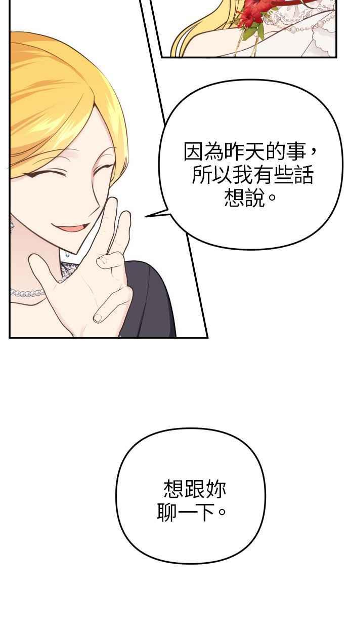 《我的婆家很爱我》第31话 第5页
