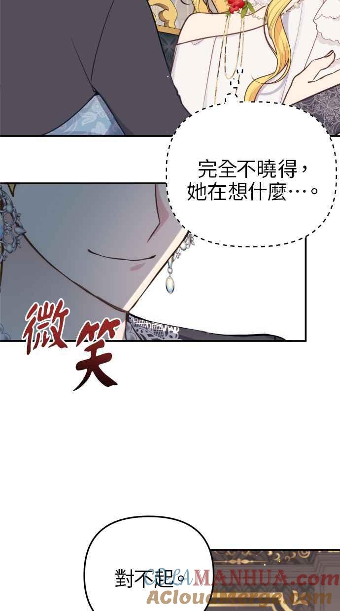 《我的婆家很爱我》第31话 第10页