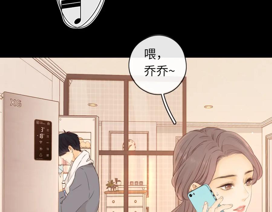 难哄 第28集 美拽惨 第98页
