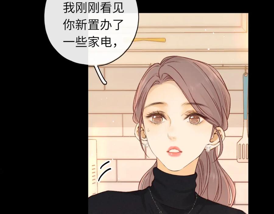 难哄 第28集 美拽惨 第92页