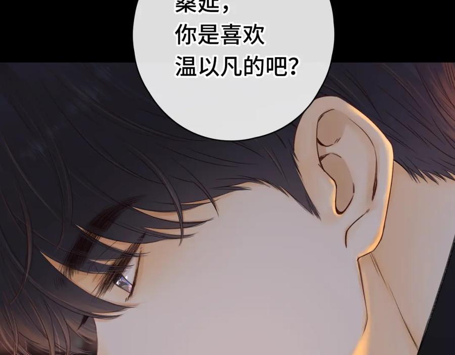 难哄 第28集 美拽惨 第14页