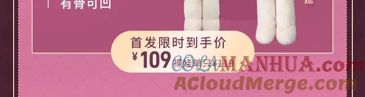 难哄 第28集 美拽惨 第117页