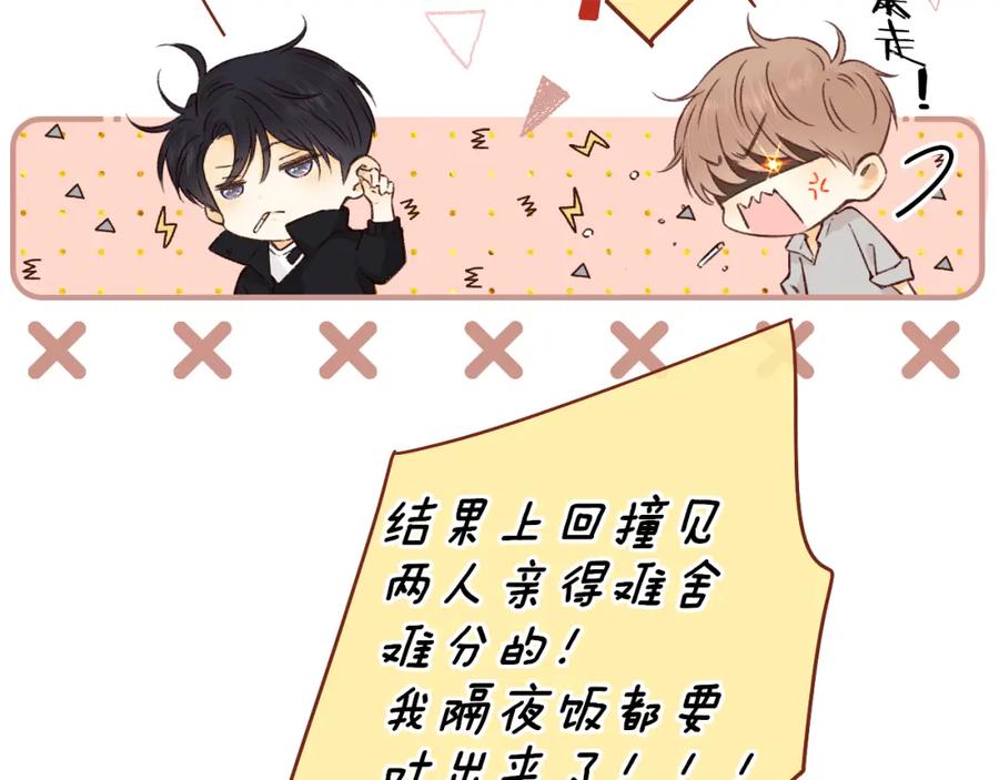 难哄 第28集 美拽惨 第43页