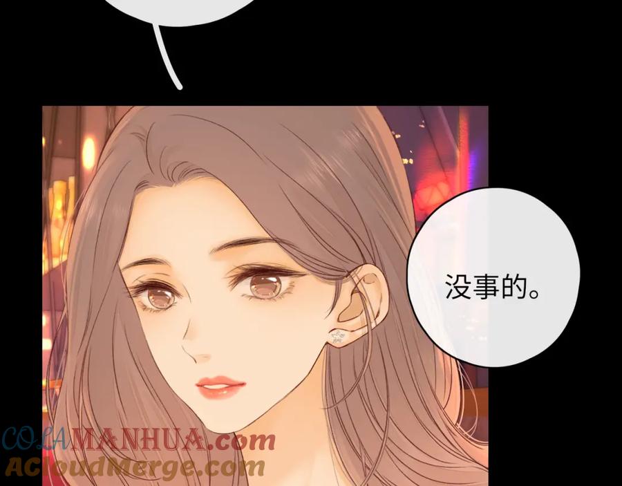 难哄 第28集 美拽惨 第25页