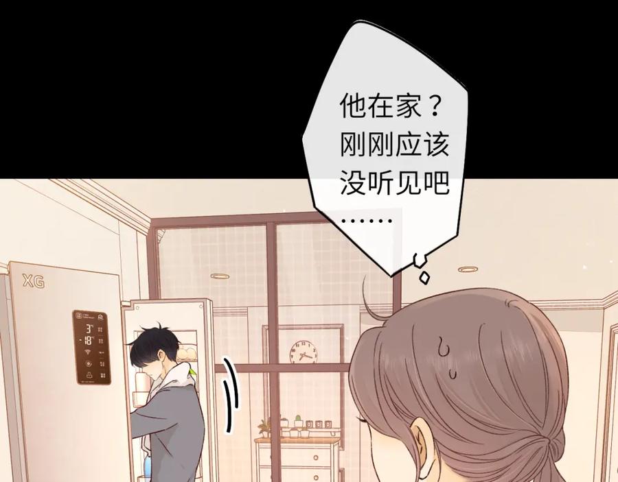 难哄 第28集 美拽惨 第90页