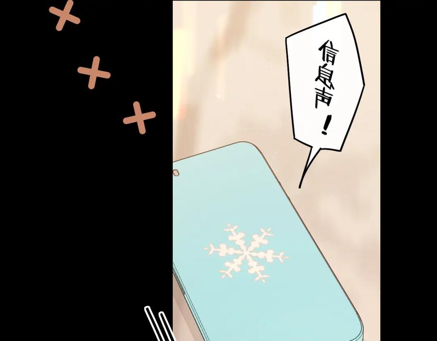 难哄 第28集 美拽惨 第80页