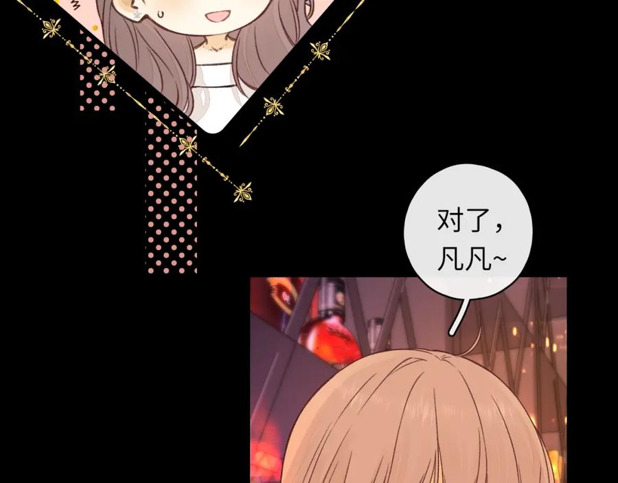 难哄 第28集 美拽惨 第22页