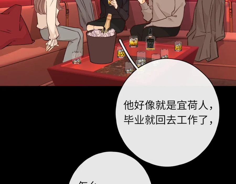 难哄 第28集 美拽惨 第20页