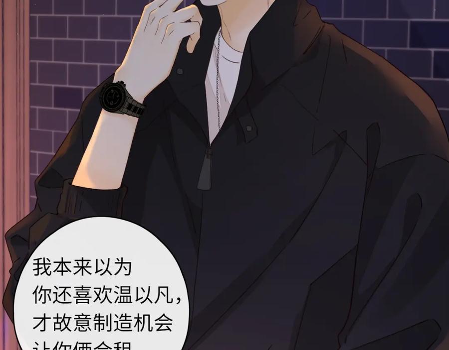难哄 第28集 美拽惨 第32页
