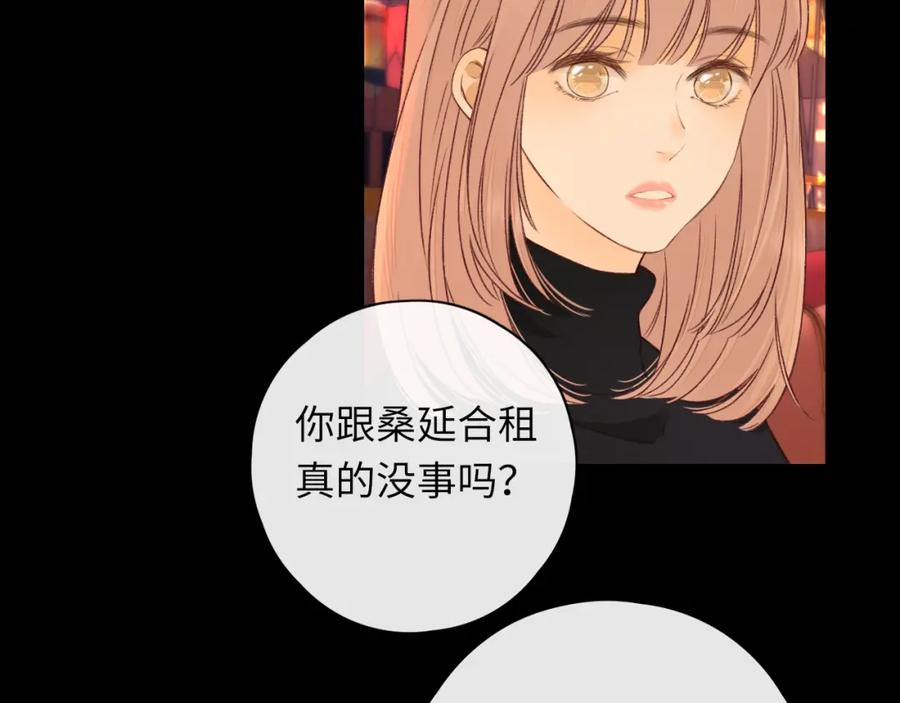 难哄 第28集 美拽惨 第23页