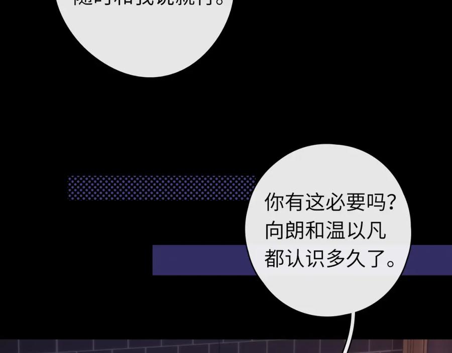 难哄 第28集 美拽惨 第28页
