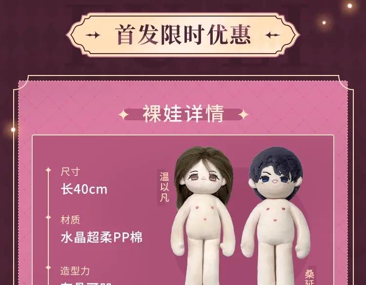 难哄 第28集 美拽惨 第116页