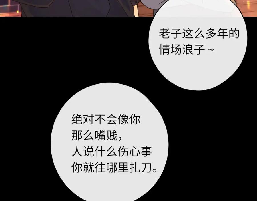难哄 第28集 美拽惨 第38页