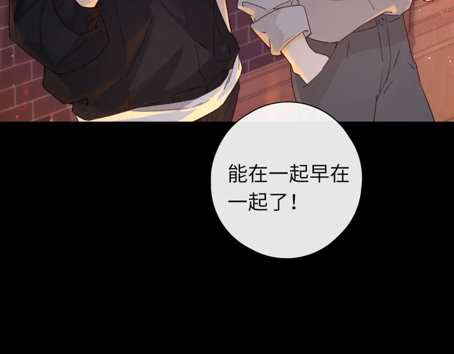 难哄 第28集 美拽惨 第30页
