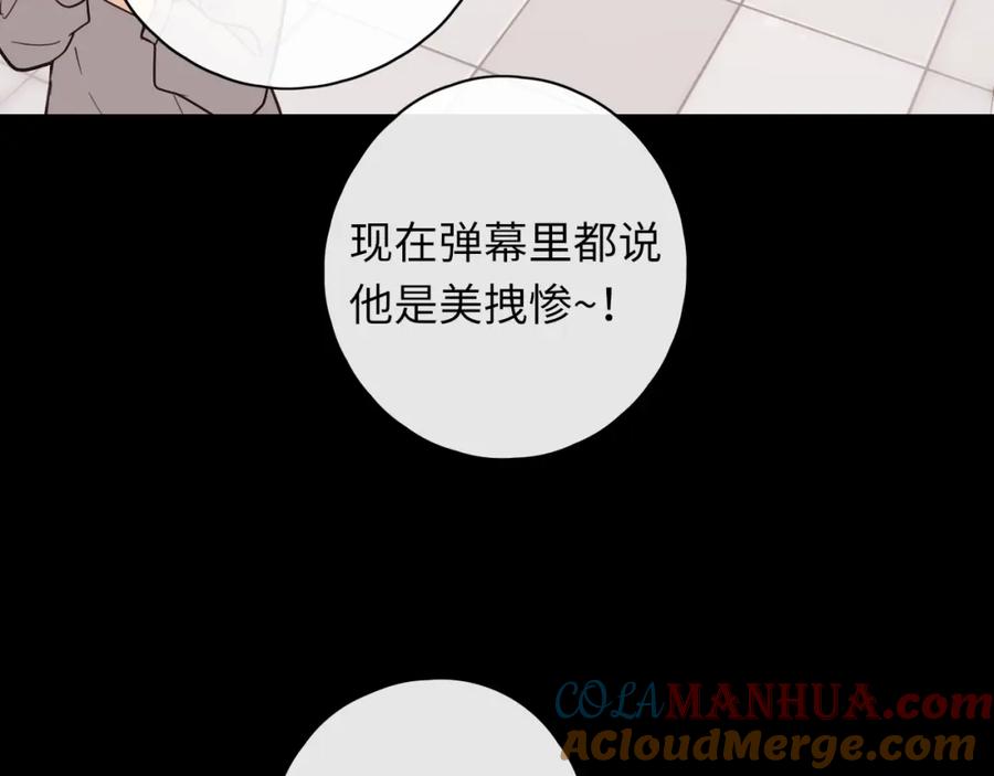 难哄 第28集 美拽惨 第53页