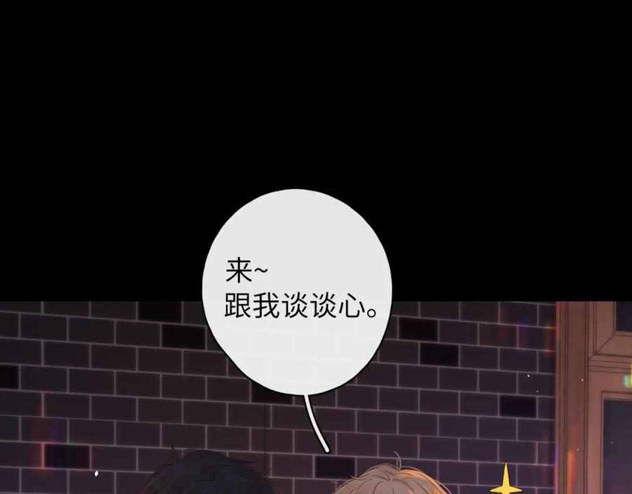 难哄 第28集 美拽惨 第36页