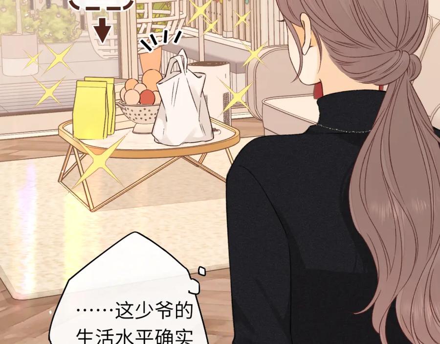 难哄 第28集 美拽惨 第76页
