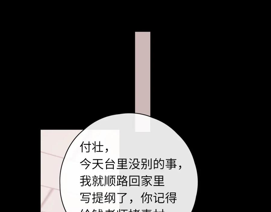 难哄 第28集 美拽惨 第58页