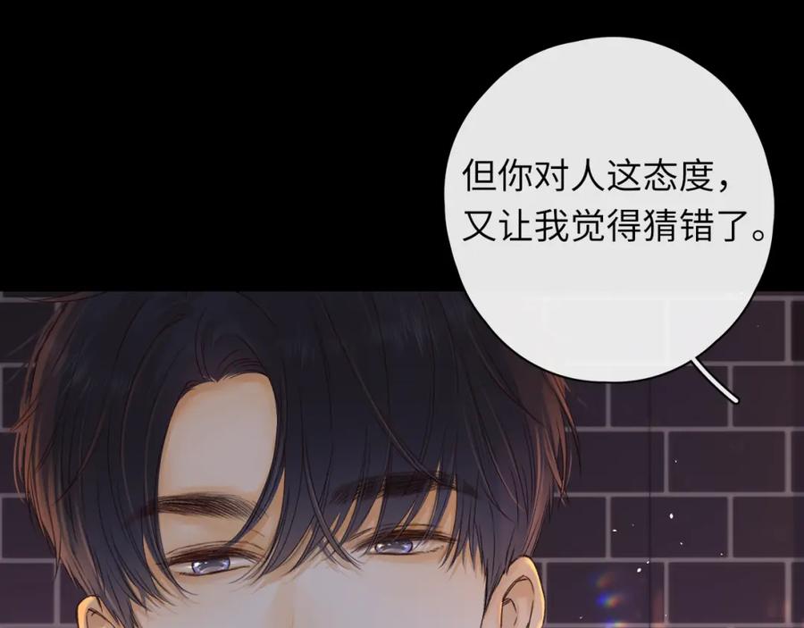 难哄 第28集 美拽惨 第34页